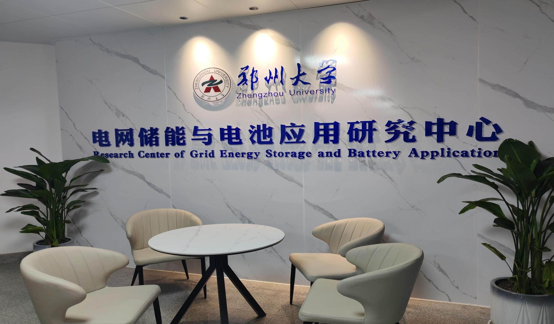 省级工程研究中心