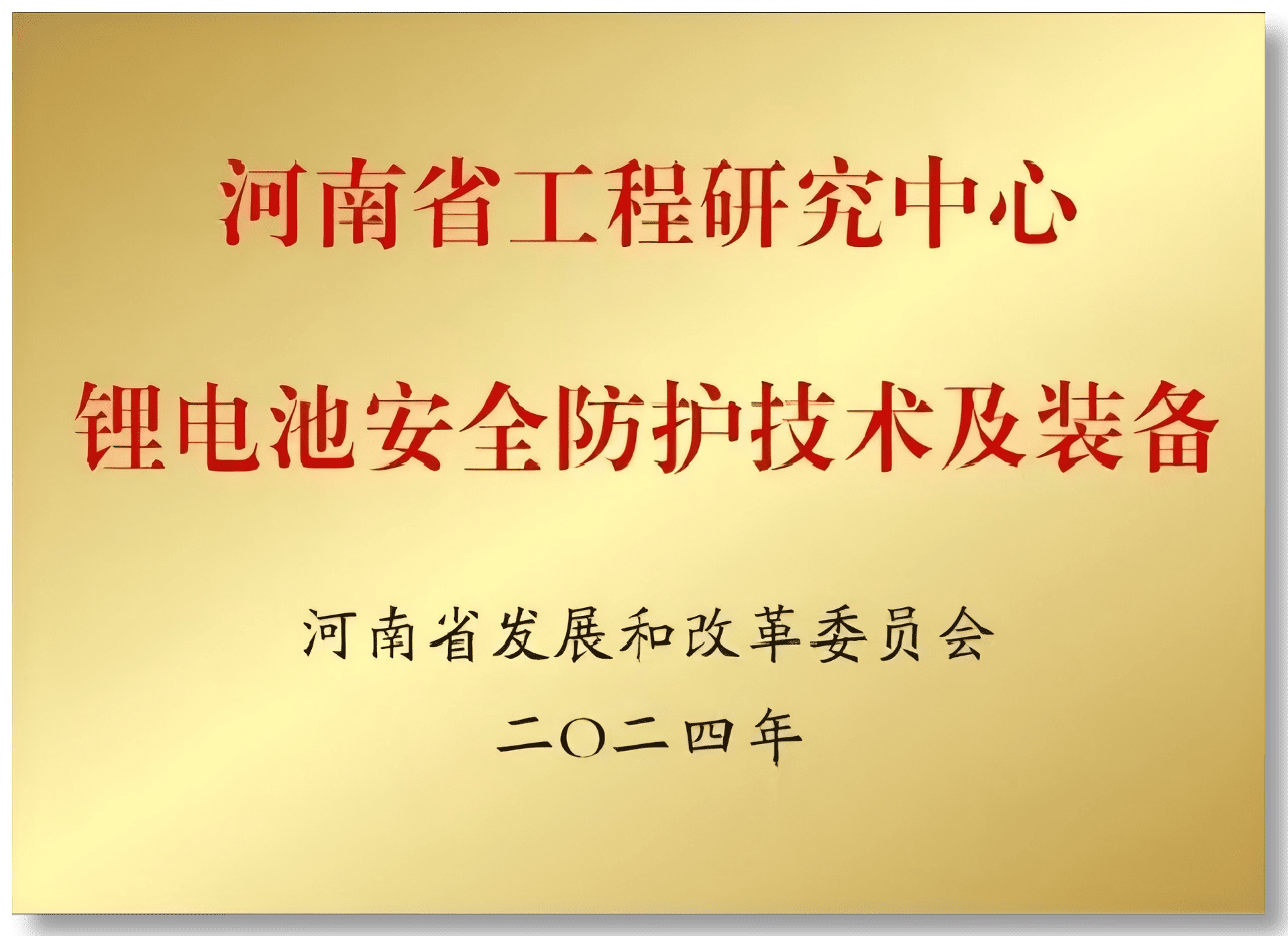新能源火灾试验基地